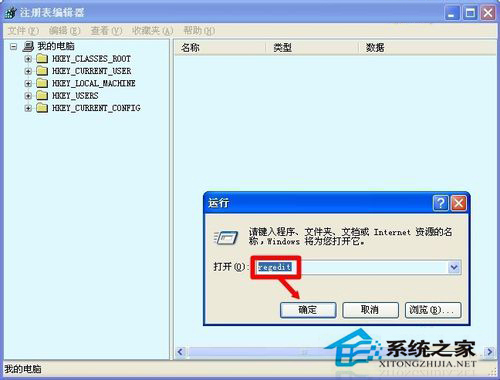 WinXP/Win7系統(tǒng)Rundll出錯(cuò)的解決方法