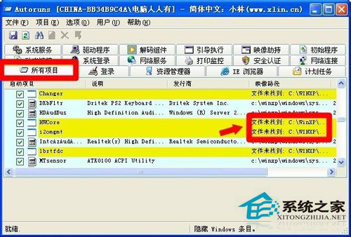 WinXP/Win7系統(tǒng)Rundll出錯(cuò)的解決方法