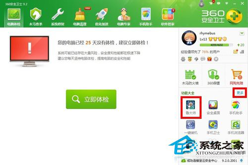 Win7怎么看電腦配置？查看電腦配置的方法