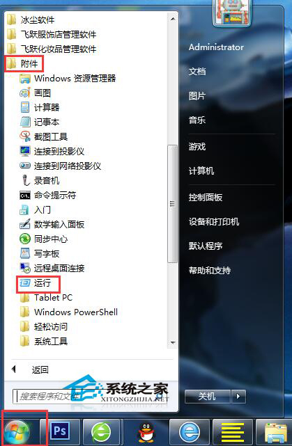 Win7打開文件出現(xiàn)安全警告如何關(guān)閉？