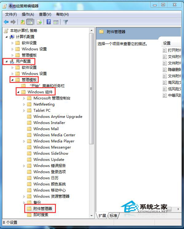 Win7打開文件出現(xiàn)安全警告如何關(guān)閉？