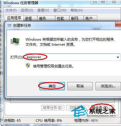 如何解決Win7任務(wù)欄不顯示打開(kāi)的窗口的問(wèn)題