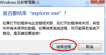 如何解決Win7任務(wù)欄不顯示打開(kāi)的窗口的問(wèn)題