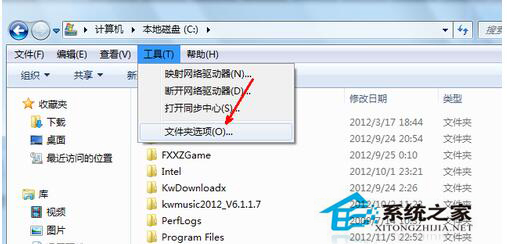 Win7如何打開隱藏文件夾？打開隱藏文件夾的方法