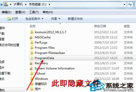 Win7如何打開隱藏文件夾？打開隱藏文件夾的方法