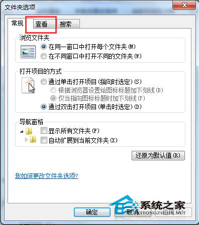 Win7如何打開隱藏文件夾？打開隱藏文件夾的方法