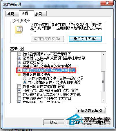 Win7如何打開隱藏文件夾？打開隱藏文件夾的方法