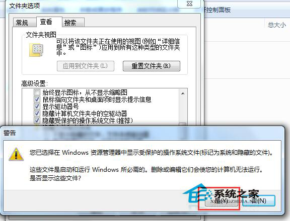 Win7如何打開隱藏文件夾？打開隱藏文件夾的方法