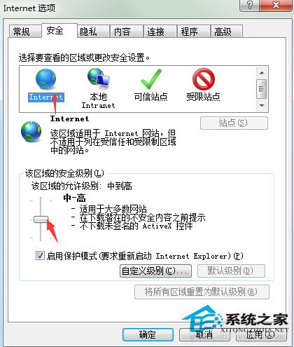 Win7瀏覽網頁時提示此網站的安全證書有問題如何解決？