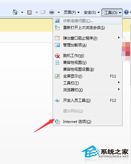 Win7瀏覽網頁時提示此網站的安全證書有問題如何解決？