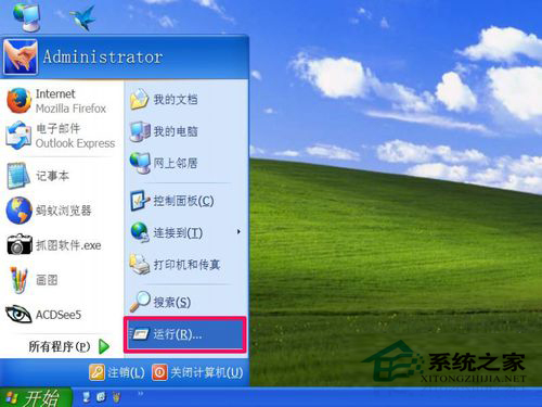 WinXP系統打開程序時提示“不是有效的Win32應用程序”怎么辦？