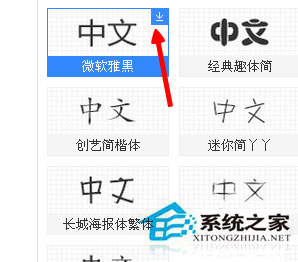 Win7系統電腦字體怎么改？