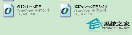 Win7系統電腦字體怎么改？