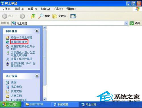 WindowsXP系統IP地址沖突的系統錯誤如何解決？