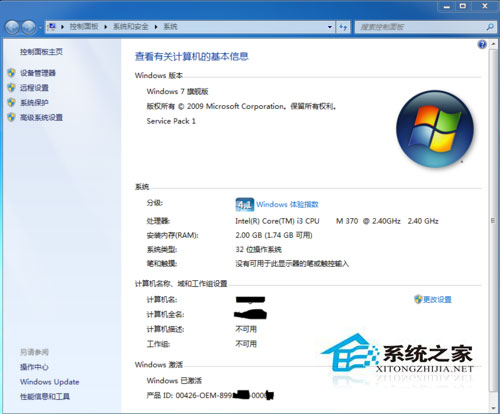Win7 Loader怎么用？Win7激活工具Loader的使用方法