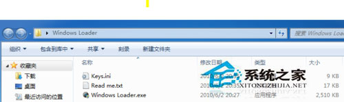 Win7 Loader怎么用？Win7激活工具Loader的使用方法