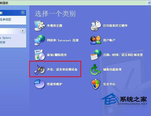 WinXP系統怎么測試麥克風？