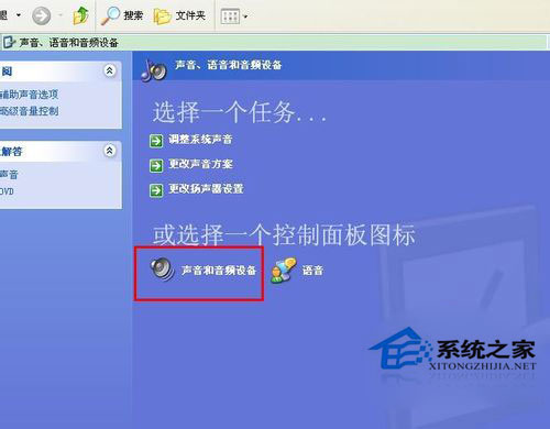 WinXP系統怎么測試麥克風？
