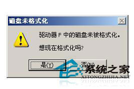 Win7系統(tǒng)的移動(dòng)硬盤打不開怎么辦？