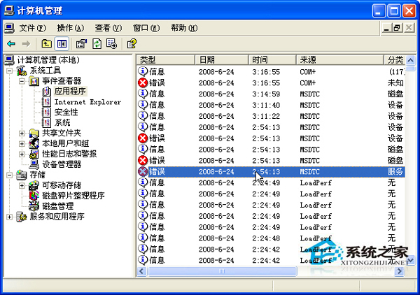 WinXP iis出現(xiàn)server application error怎么解決