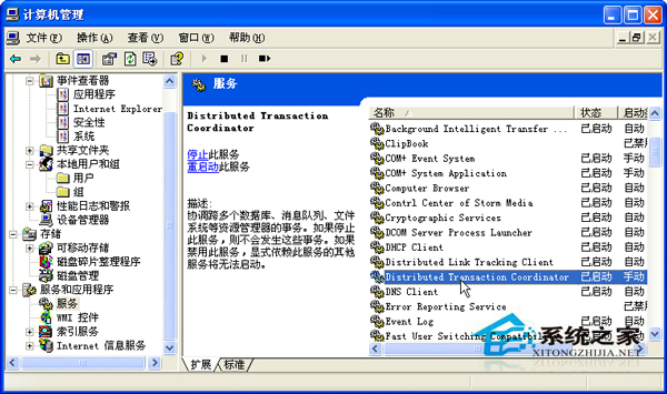 WinXP iis出現(xiàn)server application error怎么解決