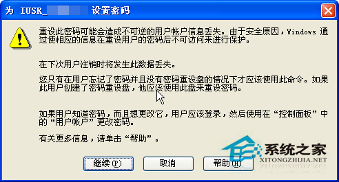 WinXP iis出現(xiàn)server application error怎么解決