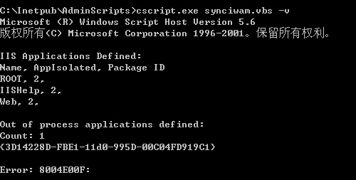 WinXP iis出現(xiàn)server application error怎么解決
