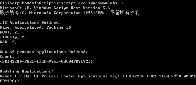 WinXP iis出現(xiàn)server application error怎么解決