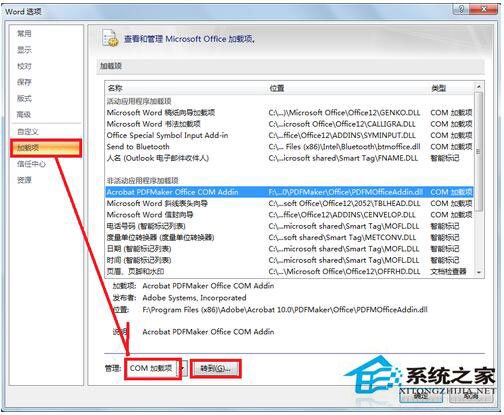 pdfmaker文件遺失怎么辦？Win7 pdfmaker文件遺失解決方法