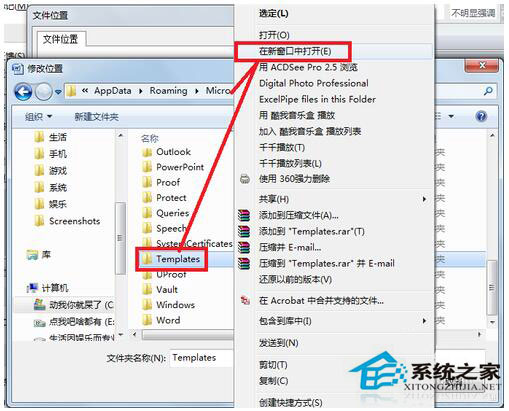 pdfmaker文件遺失怎么辦？Win7 pdfmaker文件遺失解決方法