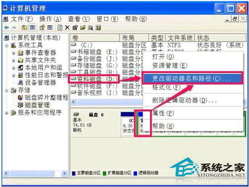 硬盤圖標變了怎么辦？WinXP電腦硬盤圖標變了怎么改回來？