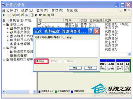 硬盤圖標變了怎么辦？WinXP電腦硬盤圖標變了怎么改回來？