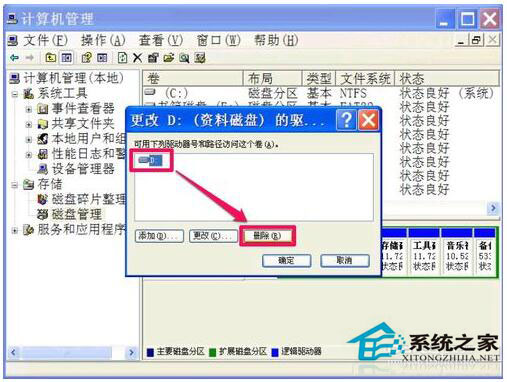 硬盤圖標變了怎么辦？WinXP電腦硬盤圖標變了怎么改回來？