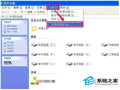 硬盤圖標變了怎么辦？WinXP電腦硬盤圖標變了怎么改回來？