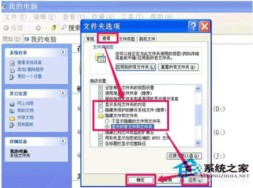 硬盤圖標變了怎么辦？WinXP電腦硬盤圖標變了怎么改回來？