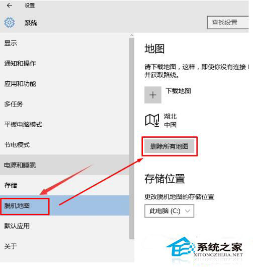Win10系統應用里面的地圖不能使用怎么辦？