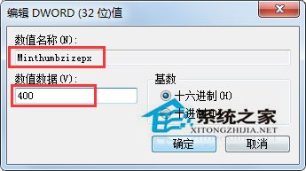 Win7怎么修改任務(wù)欄預(yù)覽窗口的大小？