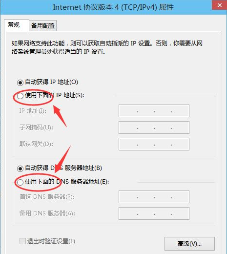 Win10手動設(shè)置ip地址和子網(wǎng)掩碼