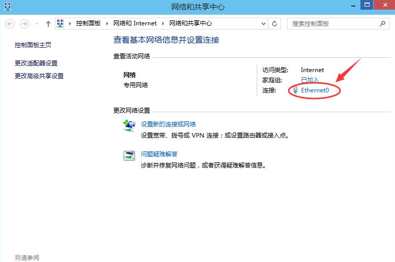 Win10手動設(shè)置ip地址和子網(wǎng)掩碼