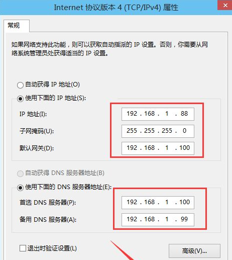 Win10手動設(shè)置ip地址和子網(wǎng)掩碼
