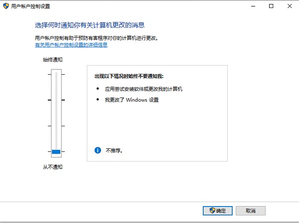 Win10打開帶盾牌的軟件都會(huì)彈窗詢問(wèn)怎么解決