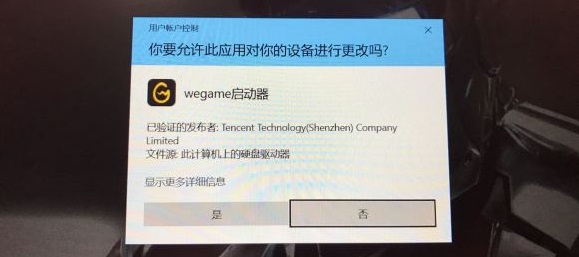Win10打開帶盾牌的軟件都會(huì)彈窗詢問(wèn)怎么解決