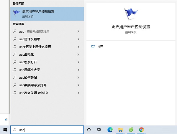 Win10打開帶盾牌的軟件都會(huì)彈窗詢問(wèn)怎么解決