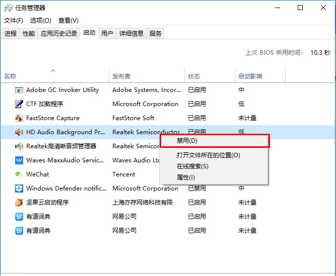 Win10系統(tǒng)怎么添加或禁用開機(jī)自啟動項(xiàng)？