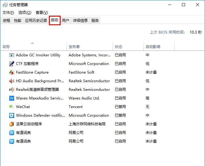 Win10系統(tǒng)怎么添加或禁用開機(jī)自啟動項(xiàng)？