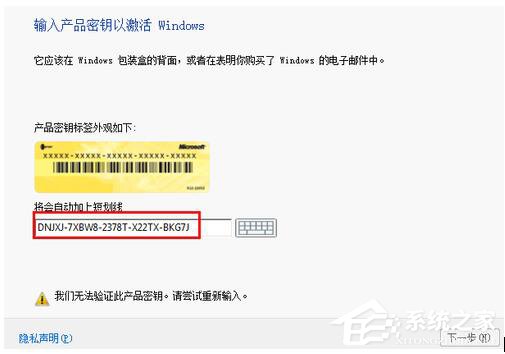 怎么激活Windows8系統(tǒng)？激活Windows8系統(tǒng)的方法
