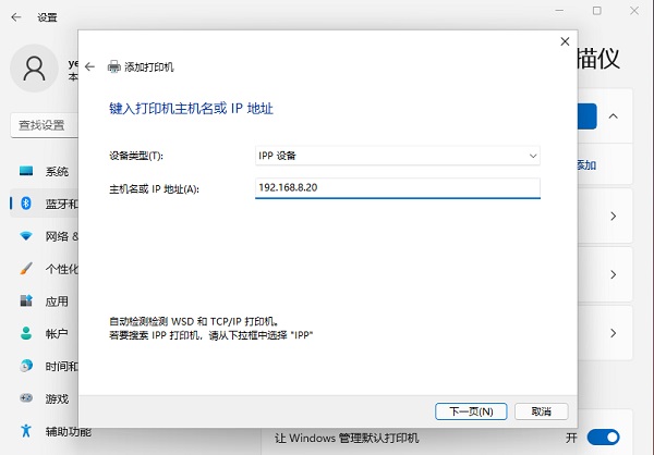 Win11網絡打印機如何添加？Win11添加網絡打印機的方法