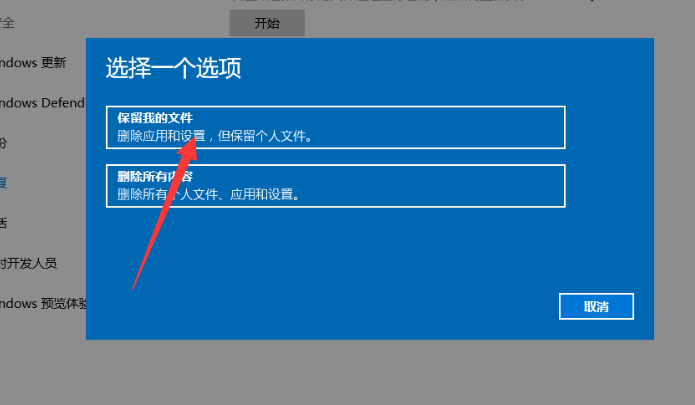 Win10重裝系統(tǒng)怎么保留原來的數(shù)據(jù)？