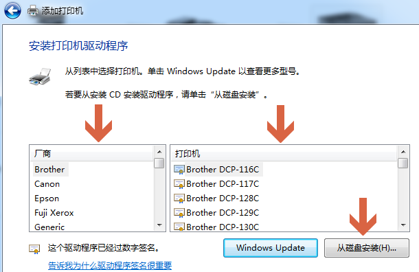 Win7電腦怎么添加打印機？Win7添加打印機方法教程