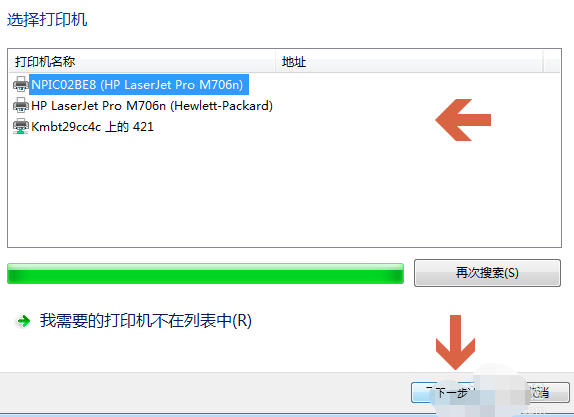 Win7電腦怎么添加打印機？Win7添加打印機方法教程
